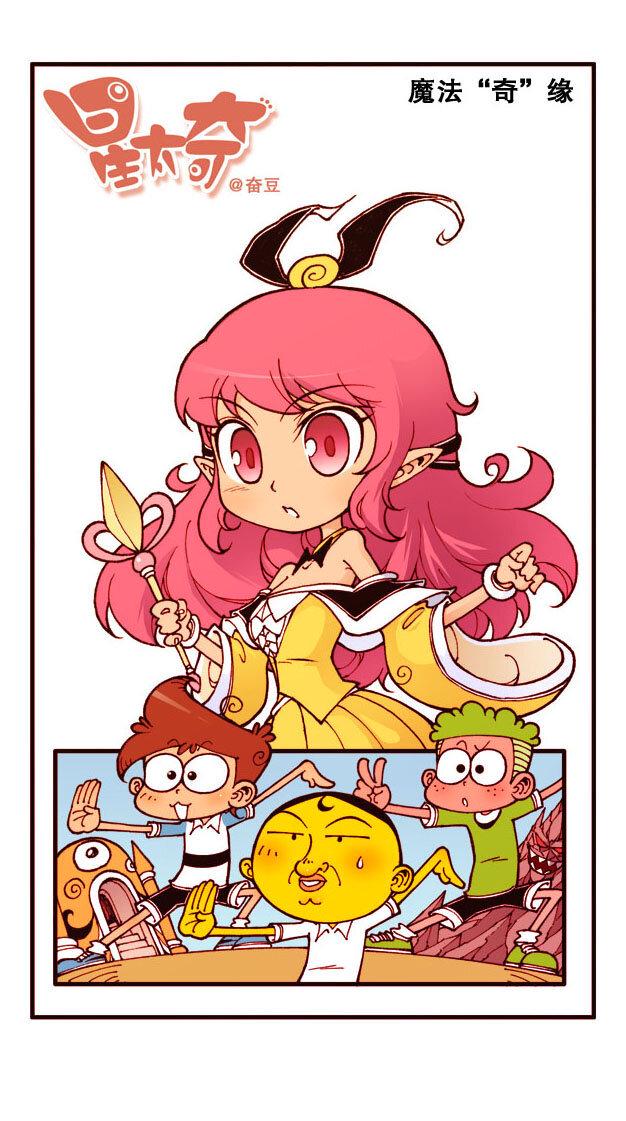 星太奇韩漫全集-星之203 开心做游戏无删减无遮挡章节图片 