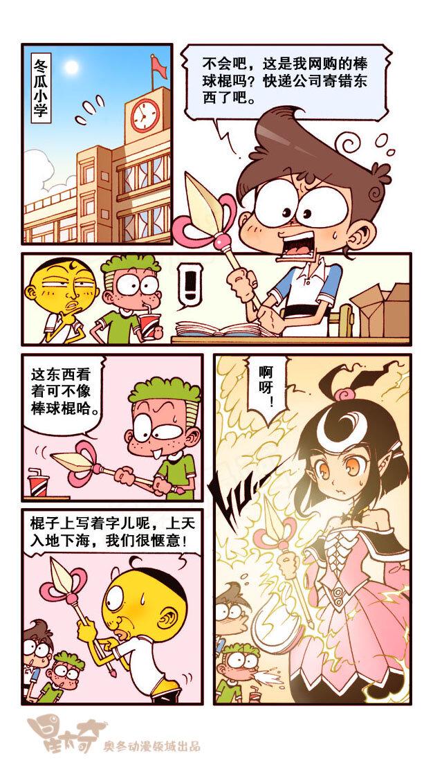 星太奇韩漫全集-星之203 开心做游戏无删减无遮挡章节图片 