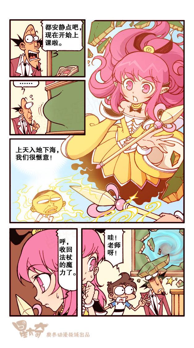 星太奇韩漫全集-星之203 开心做游戏无删减无遮挡章节图片 