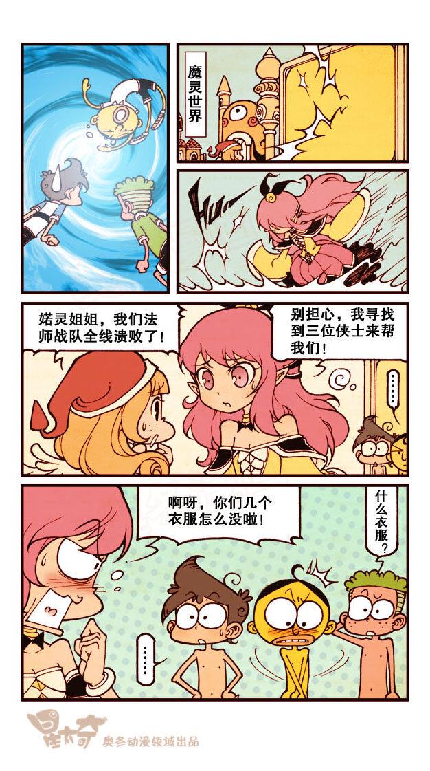 星太奇韩漫全集-星之203 开心做游戏无删减无遮挡章节图片 