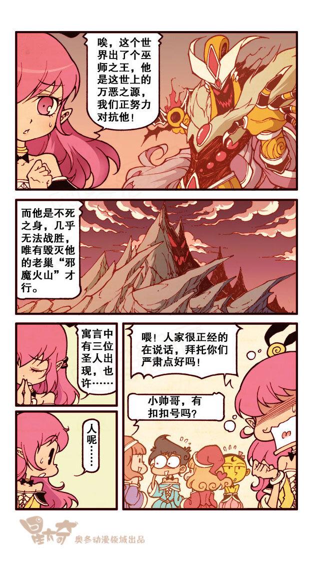 星太奇韩漫全集-星之203 开心做游戏无删减无遮挡章节图片 