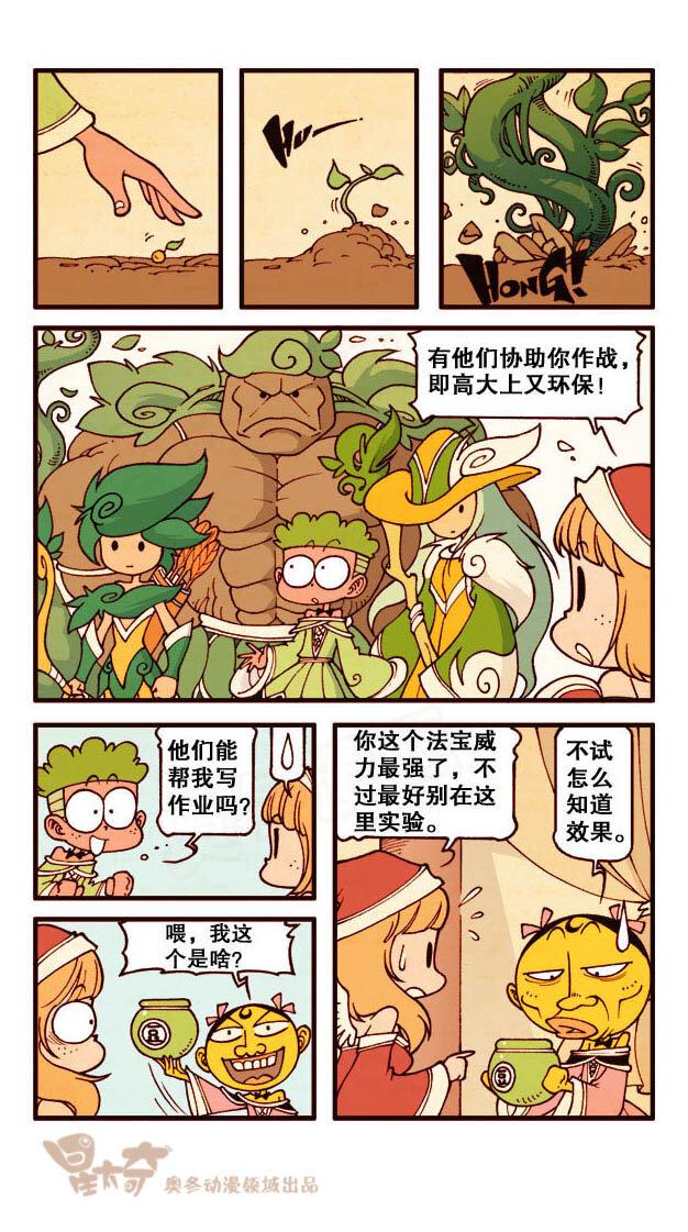 星太奇韩漫全集-星之204 变装大赛无删减无遮挡章节图片 