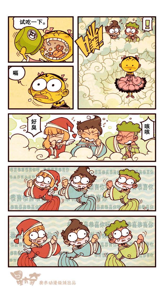 星太奇韩漫全集-星之204 变装大赛无删减无遮挡章节图片 