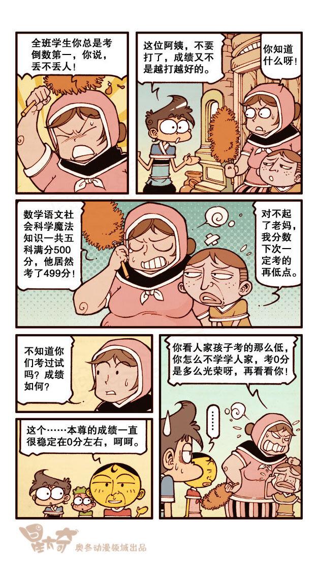 星太奇韩漫全集-星之205 拔牙奇招无删减无遮挡章节图片 