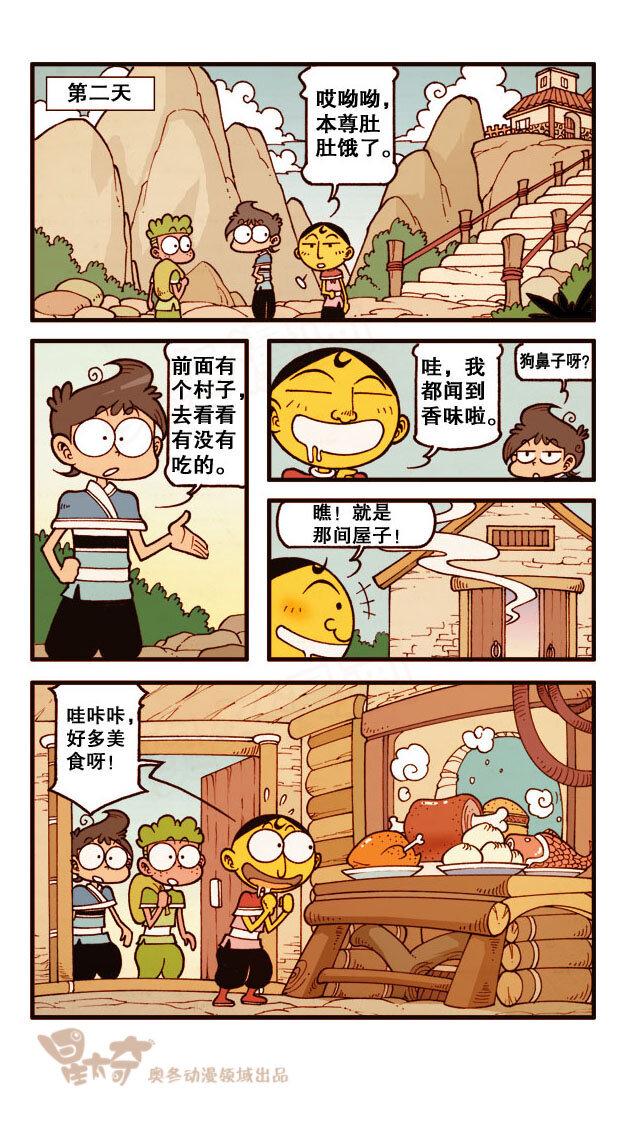 星太奇韩漫全集-星之205 拔牙奇招无删减无遮挡章节图片 