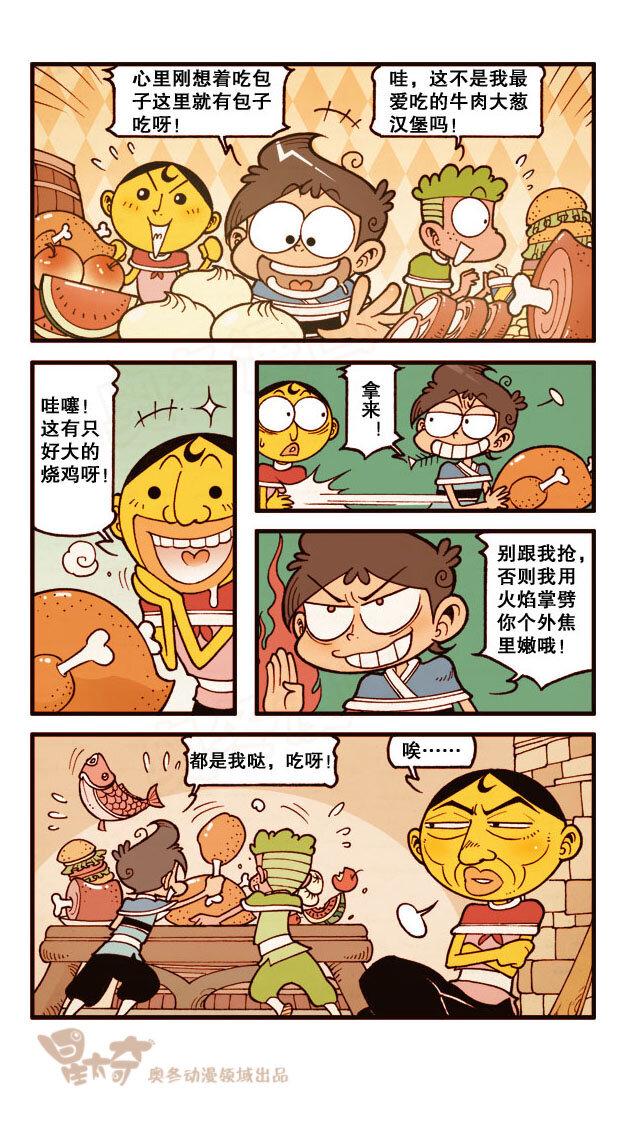 星太奇韩漫全集-星之205 拔牙奇招无删减无遮挡章节图片 