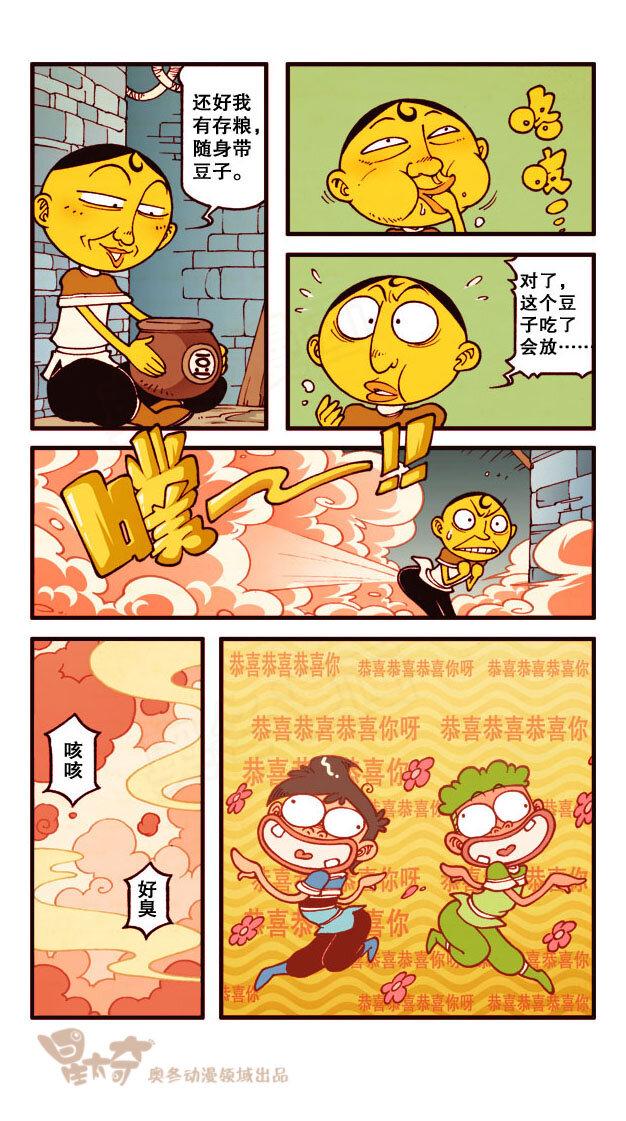 星太奇韩漫全集-星之205 拔牙奇招无删减无遮挡章节图片 