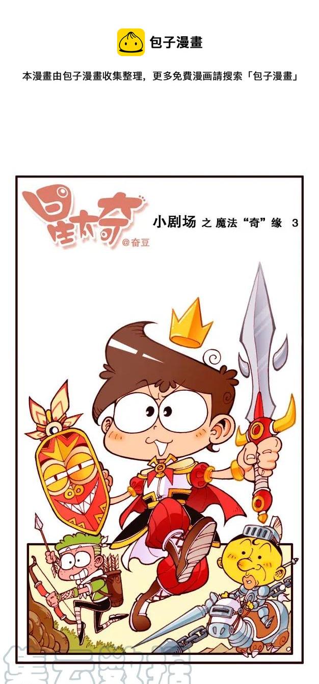 星太奇韩漫全集-星之206 画中有话无删减无遮挡章节图片 