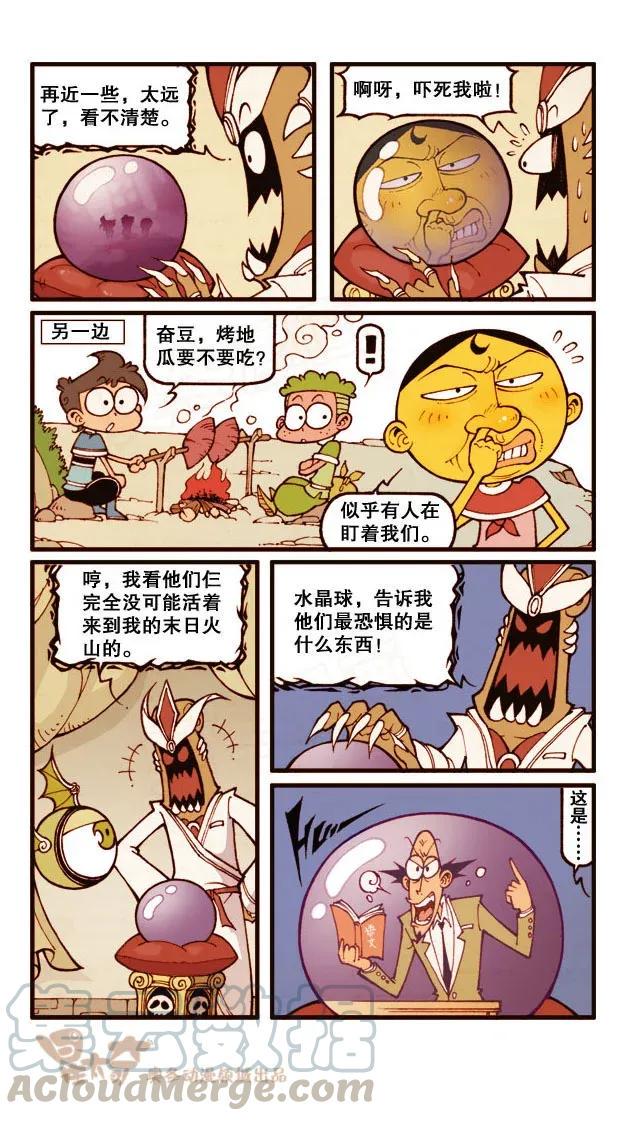星太奇韩漫全集-星之206 画中有话无删减无遮挡章节图片 