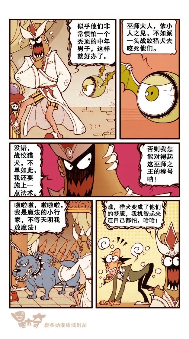 星太奇韩漫全集-星之206 画中有话无删减无遮挡章节图片 