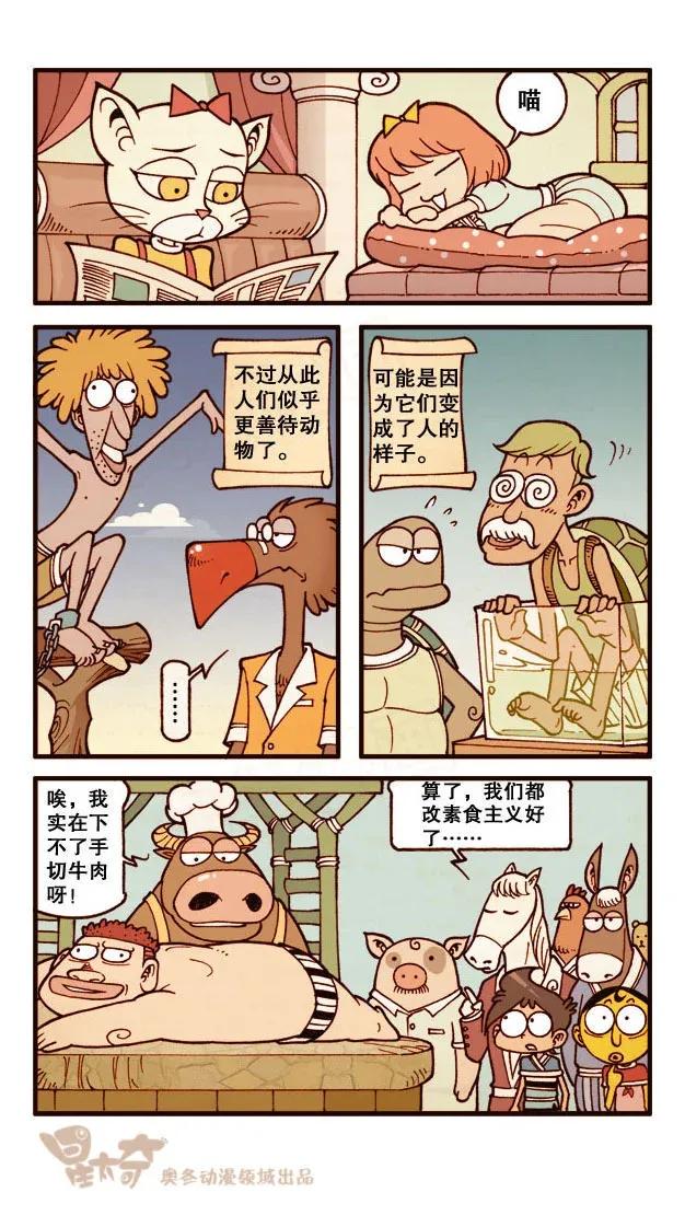 星太奇韩漫全集-星之206 画中有话无删减无遮挡章节图片 
