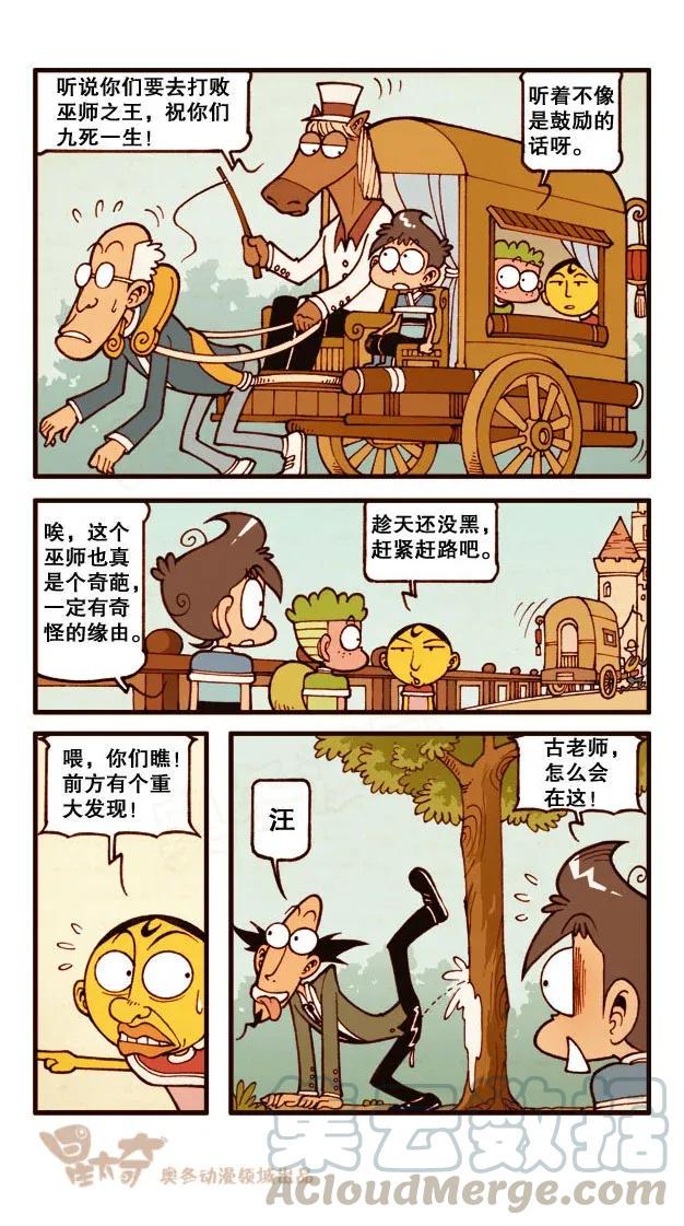 星太奇韩漫全集-星之206 画中有话无删减无遮挡章节图片 