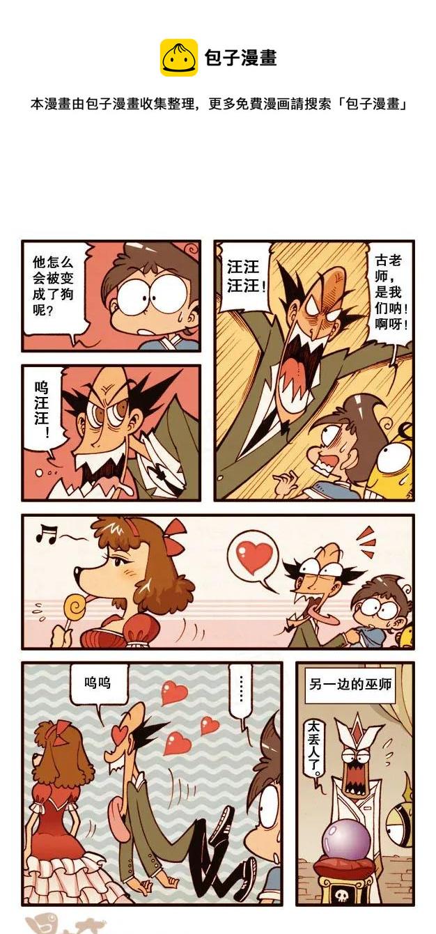 星太奇韩漫全集-星之206 画中有话无删减无遮挡章节图片 