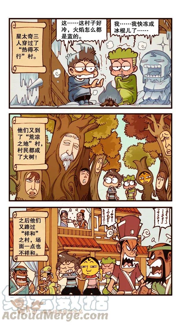 星太奇韩漫全集-星之206 画中有话无删减无遮挡章节图片 