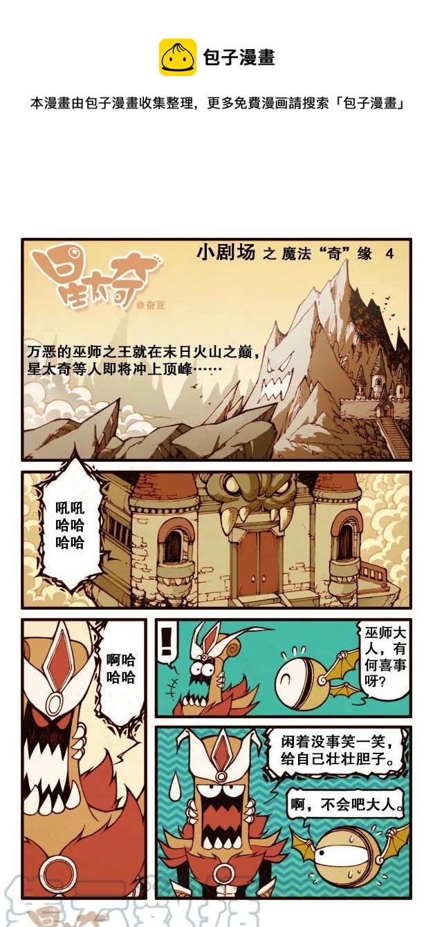 星太奇韩漫全集-星之207 奋豆来探病无删减无遮挡章节图片 