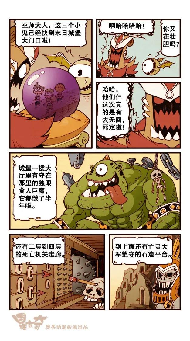星太奇韩漫全集-星之207 奋豆来探病无删减无遮挡章节图片 