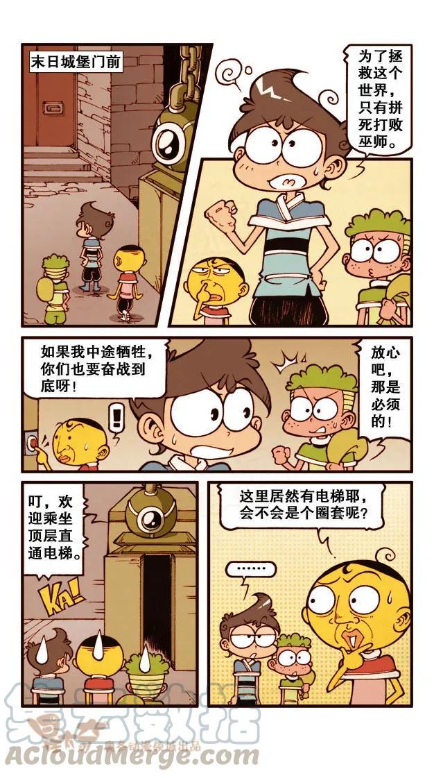 星太奇韩漫全集-星之207 奋豆来探病无删减无遮挡章节图片 