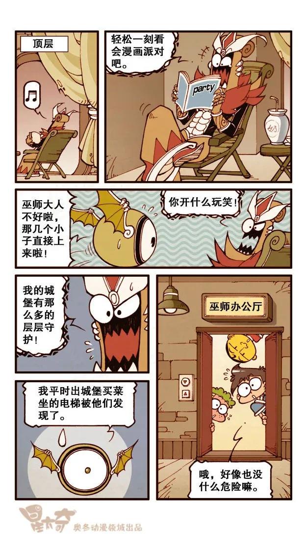 星太奇韩漫全集-星之207 奋豆来探病无删减无遮挡章节图片 