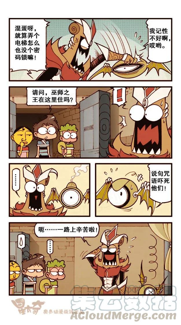 星太奇韩漫全集-星之207 奋豆来探病无删减无遮挡章节图片 