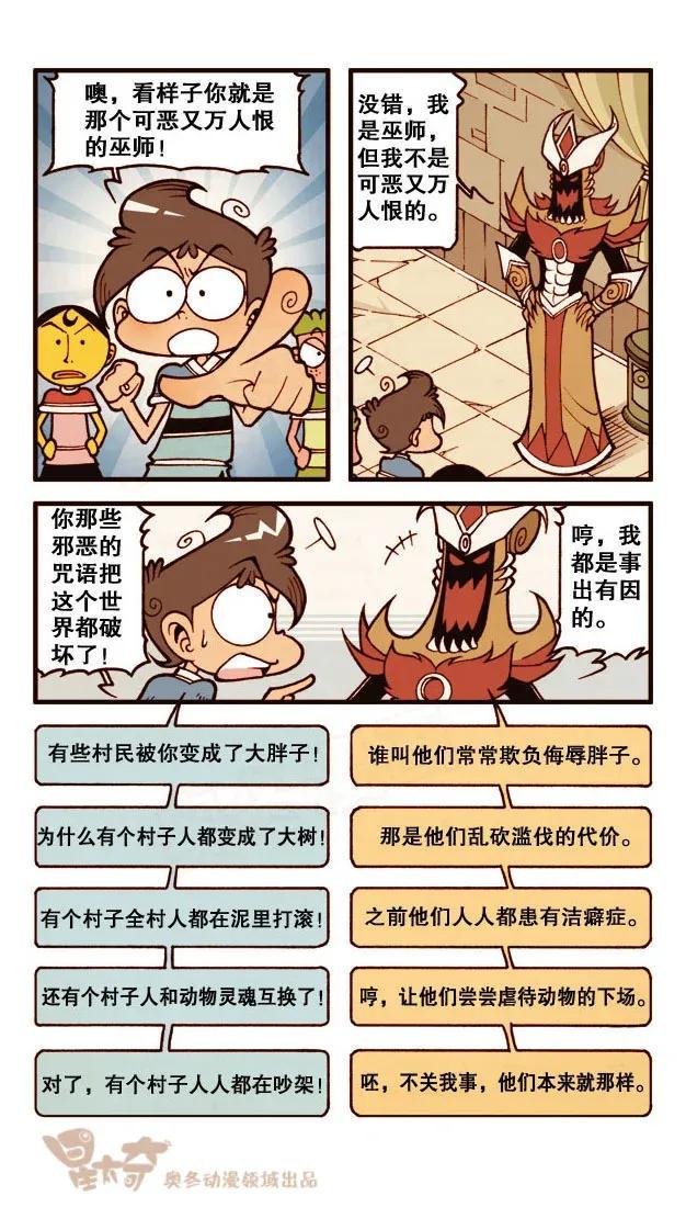 星太奇韩漫全集-星之207 奋豆来探病无删减无遮挡章节图片 