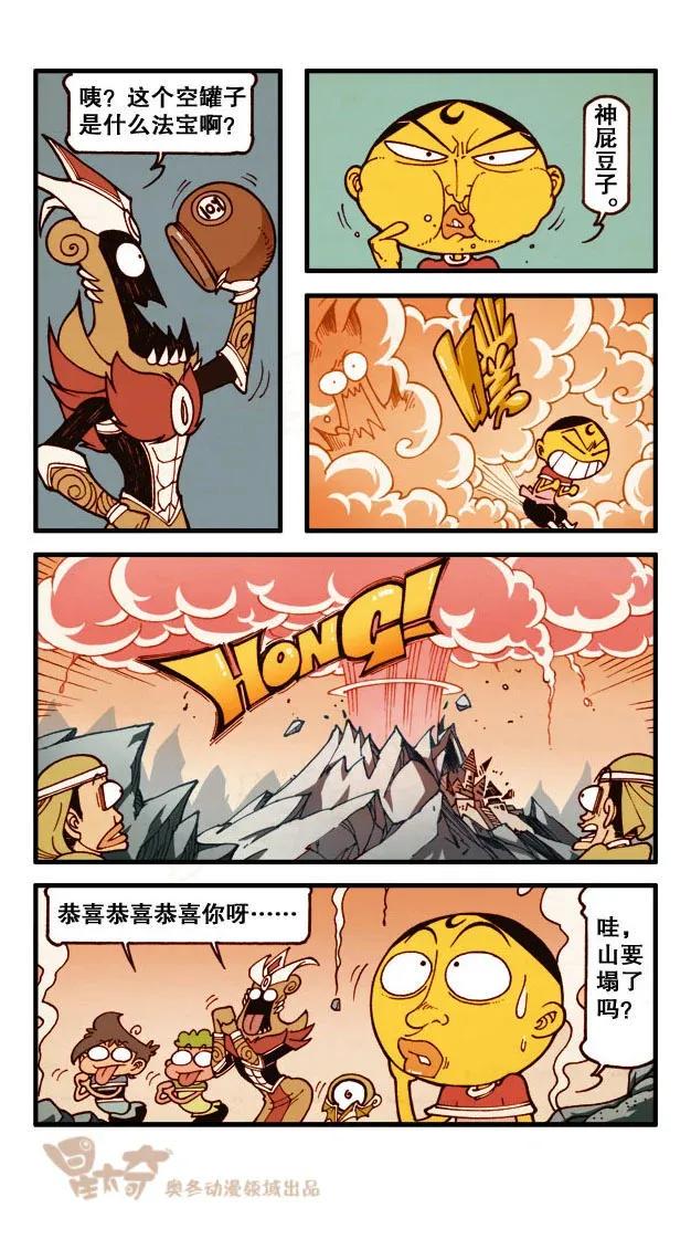 星太奇韩漫全集-星之207 奋豆来探病无删减无遮挡章节图片 
