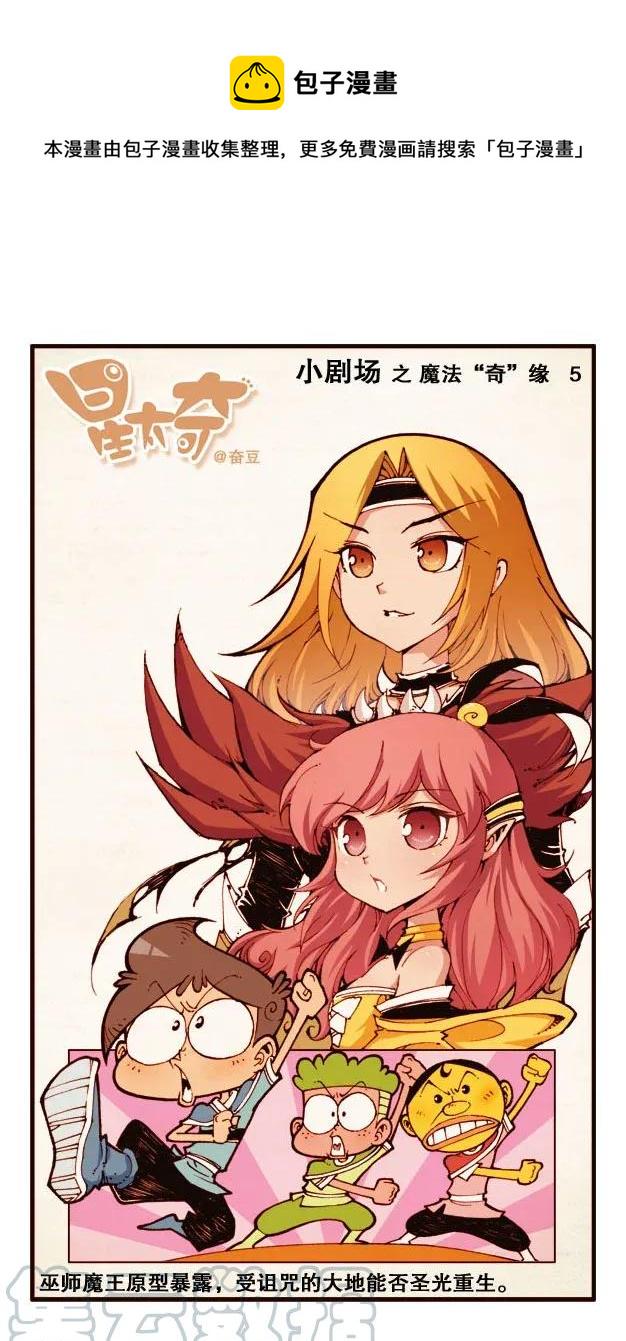 星太奇韩漫全集-星之208 包青天的故事无删减无遮挡章节图片 