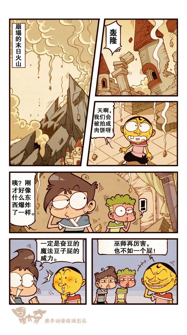 星太奇韩漫全集-星之208 包青天的故事无删减无遮挡章节图片 