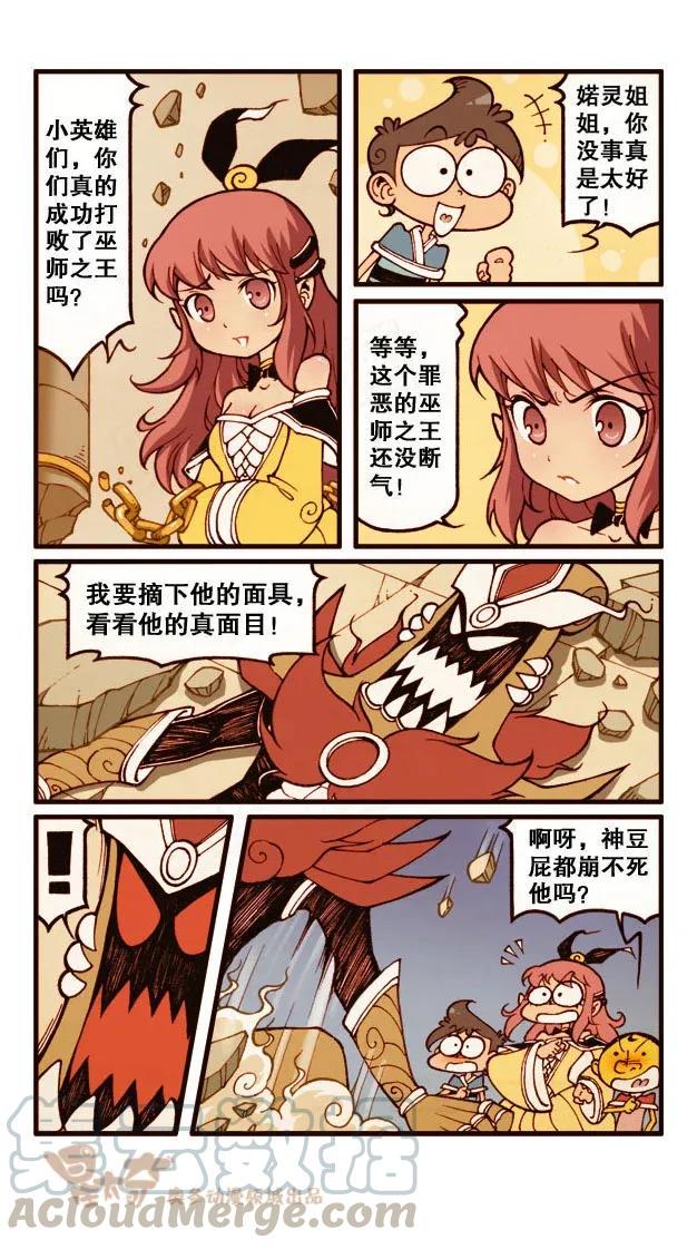 星太奇韩漫全集-星之208 包青天的故事无删减无遮挡章节图片 