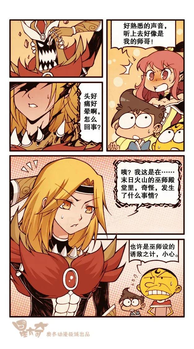 星太奇韩漫全集-星之208 包青天的故事无删减无遮挡章节图片 