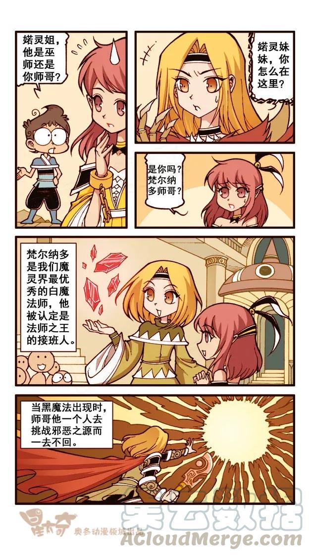 星太奇韩漫全集-星之208 包青天的故事无删减无遮挡章节图片 