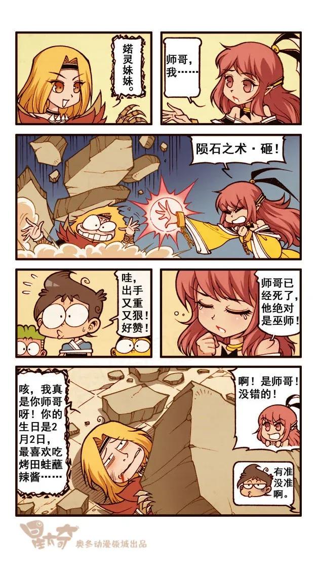 星太奇韩漫全集-星之208 包青天的故事无删减无遮挡章节图片 