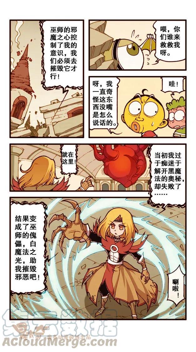 星太奇韩漫全集-星之208 包青天的故事无删减无遮挡章节图片 