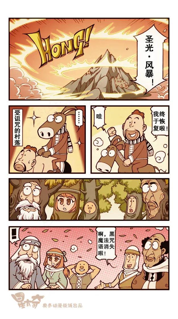 星太奇韩漫全集-星之208 包青天的故事无删减无遮挡章节图片 