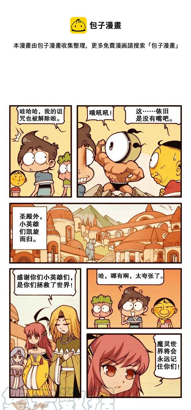 星太奇韩漫全集-星之208 包青天的故事无删减无遮挡章节图片 