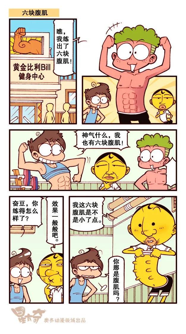 星太奇韩漫全集-星之209 野游趣事多无删减无遮挡章节图片 