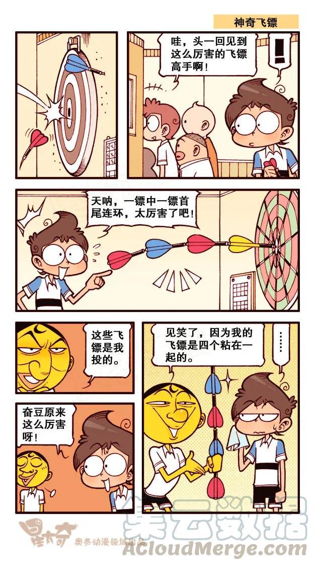 星太奇韩漫全集-星之209 野游趣事多无删减无遮挡章节图片 