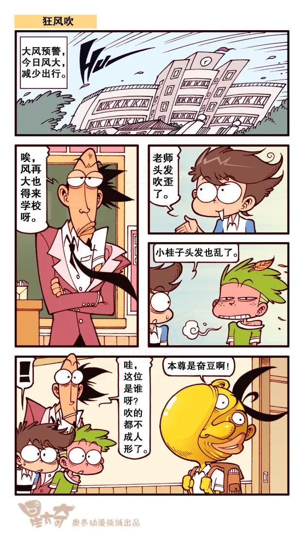 星太奇韩漫全集-星之209 野游趣事多无删减无遮挡章节图片 