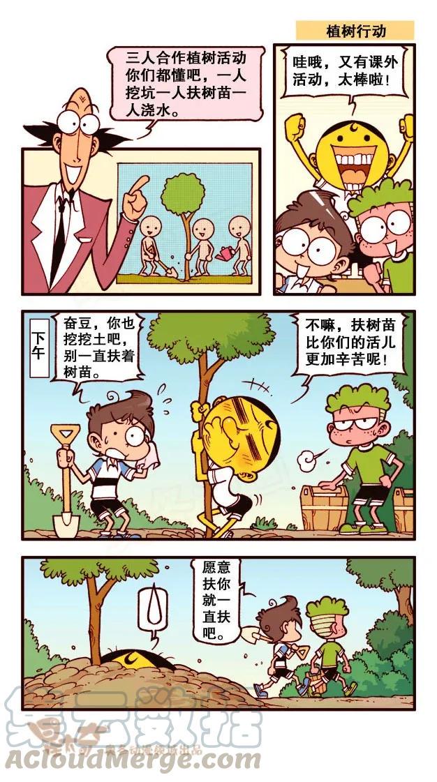 星太奇韩漫全集-星之209 野游趣事多无删减无遮挡章节图片 