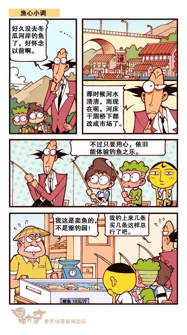 星太奇韩漫全集-星之209 野游趣事多无删减无遮挡章节图片 