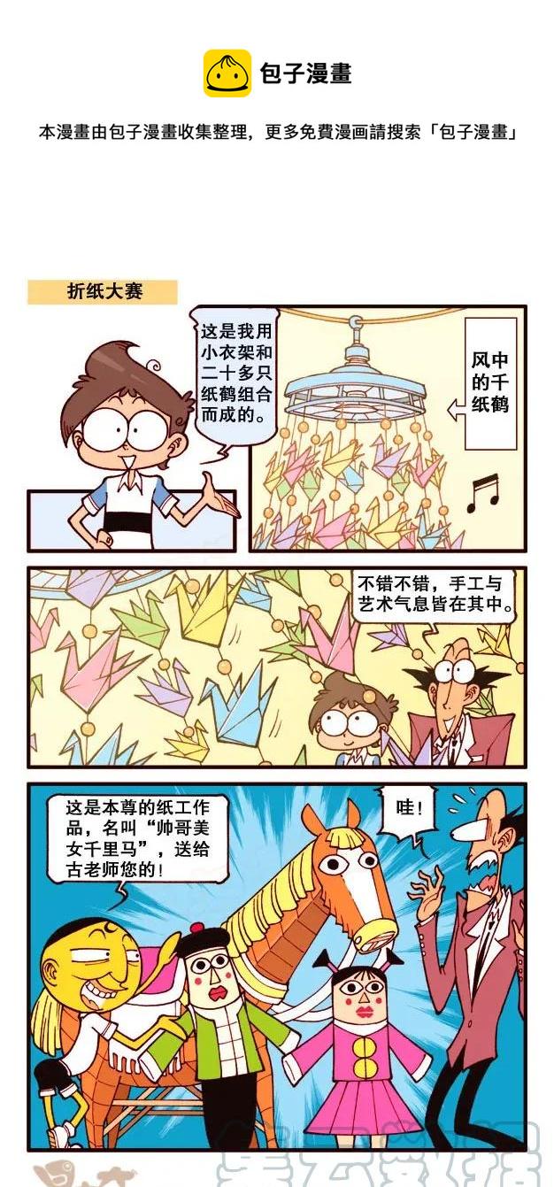 星太奇韩漫全集-星之210 呃，注孤生么……无删减无遮挡章节图片 