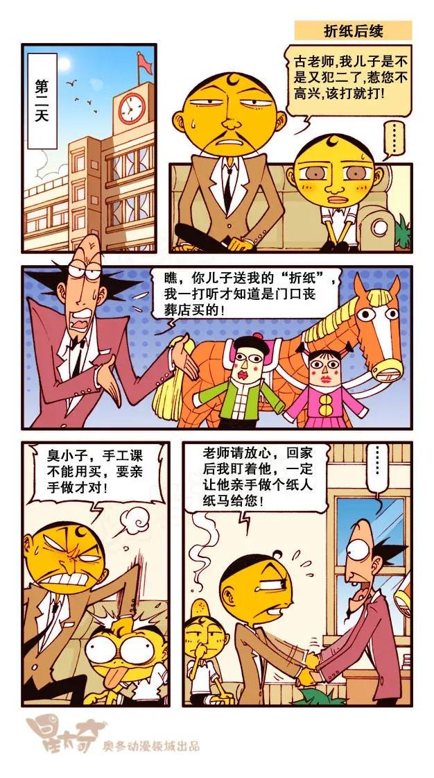 星太奇韩漫全集-星之210 呃，注孤生么……无删减无遮挡章节图片 