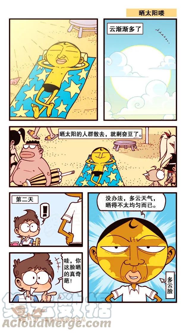 星太奇韩漫全集-星之210 呃，注孤生么……无删减无遮挡章节图片 