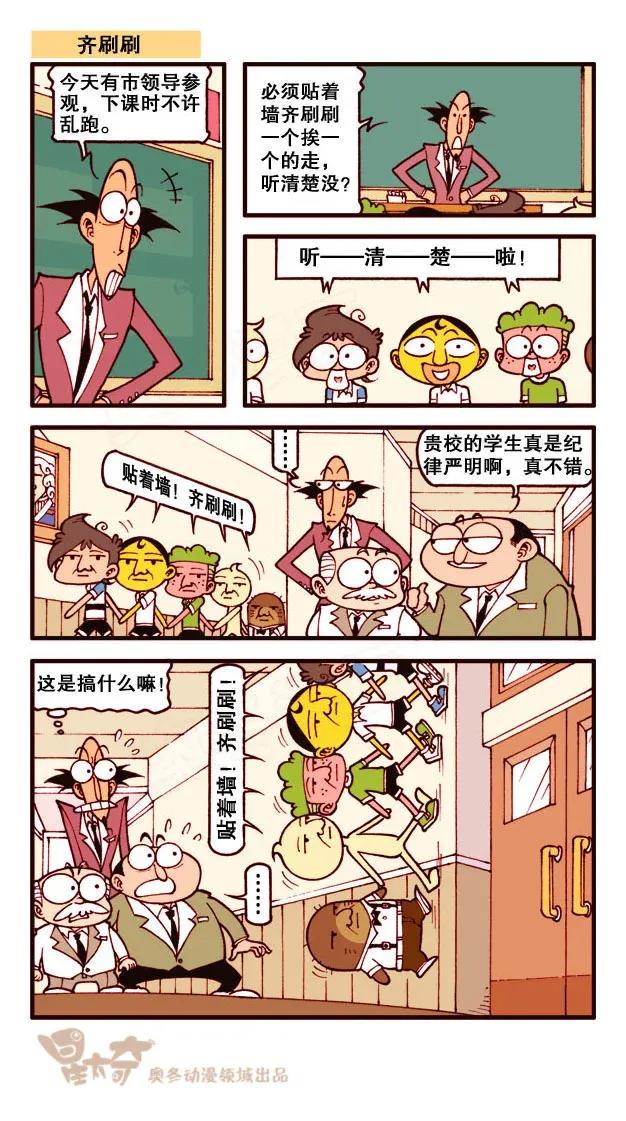 星太奇韩漫全集-星之210 呃，注孤生么……无删减无遮挡章节图片 