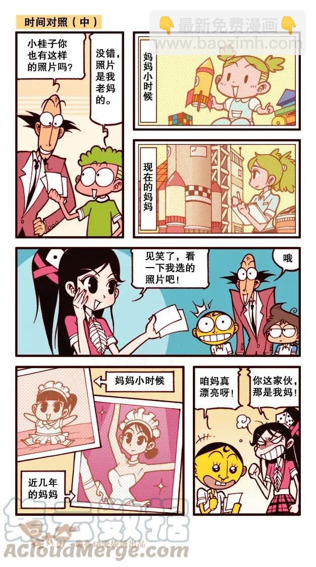 星太奇韩漫全集-星之210 呃，注孤生么……无删减无遮挡章节图片 