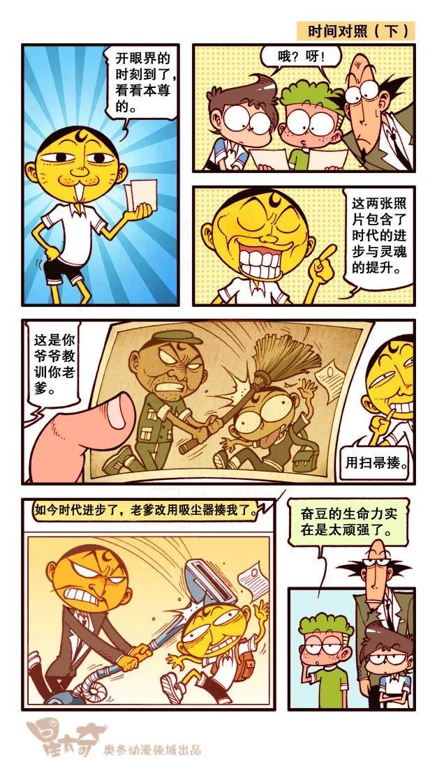 星太奇韩漫全集-星之210 呃，注孤生么……无删减无遮挡章节图片 