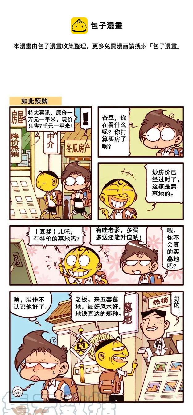 星太奇韩漫全集-星之211 开心魔戒无删减无遮挡章节图片 