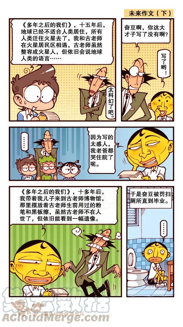 星太奇韩漫全集-星之211 开心魔戒无删减无遮挡章节图片 