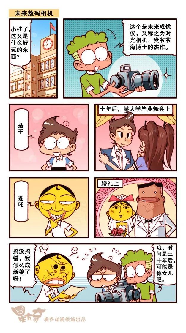 星太奇韩漫全集-星之211 开心魔戒无删减无遮挡章节图片 