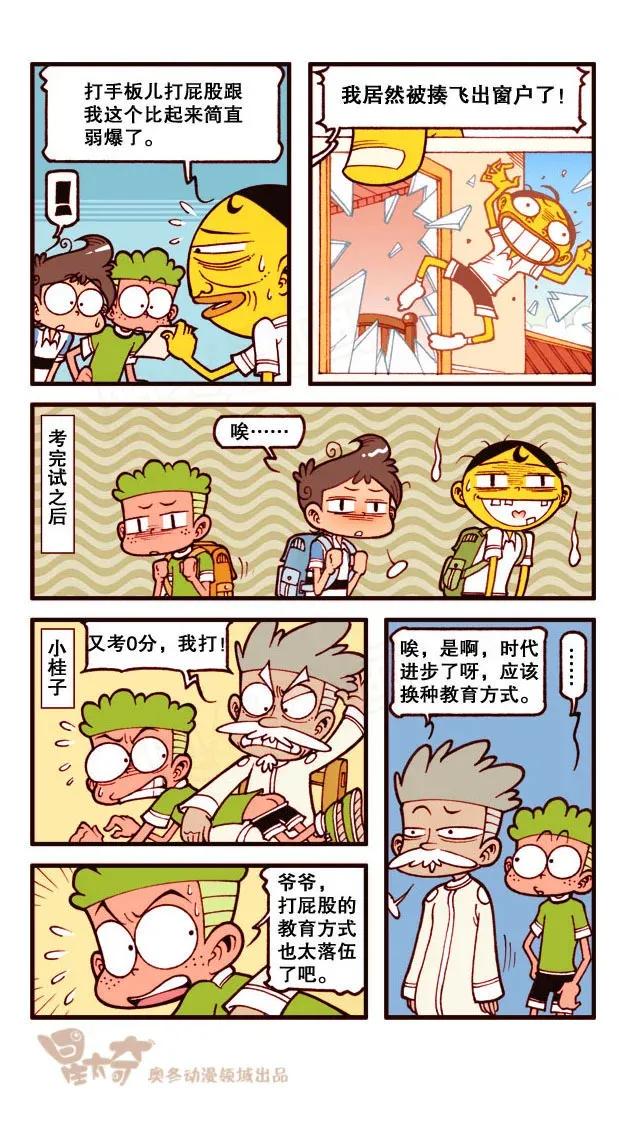 星太奇韩漫全集-星之211 开心魔戒无删减无遮挡章节图片 