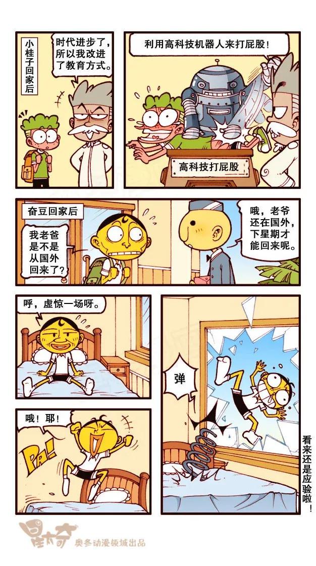 星太奇韩漫全集-星之211 开心魔戒无删减无遮挡章节图片 